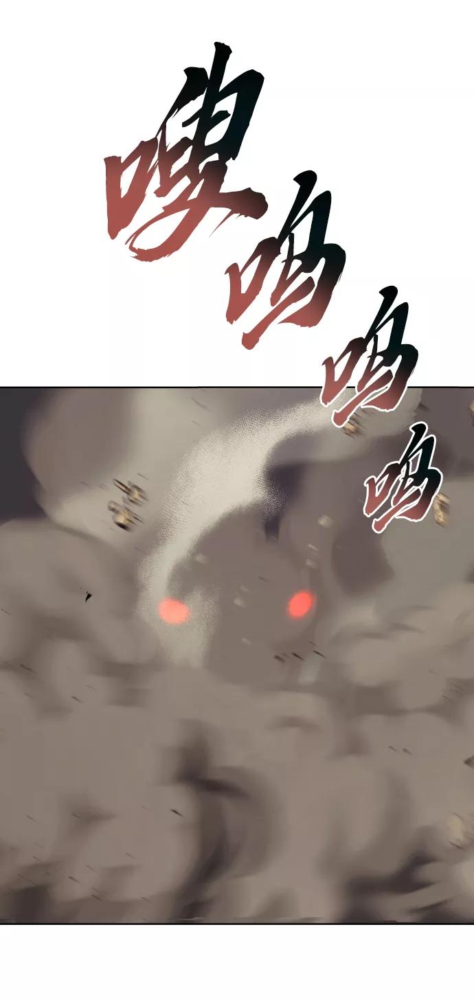 懒惰公子成长记 - [第35话] 内敌 - 第32张图