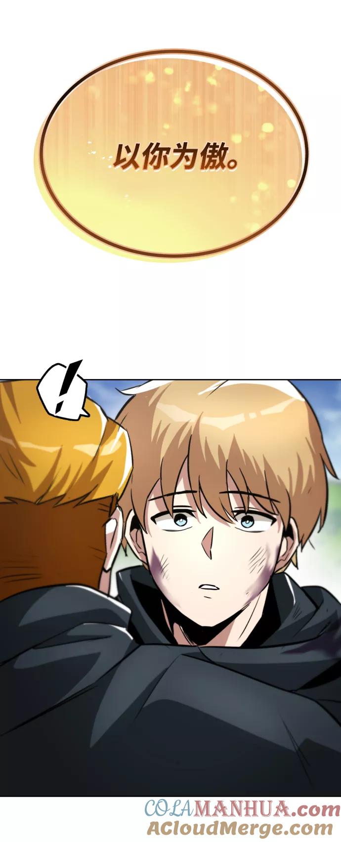 懒惰公子成长记 - [第35话] 内敌 - 第79张图