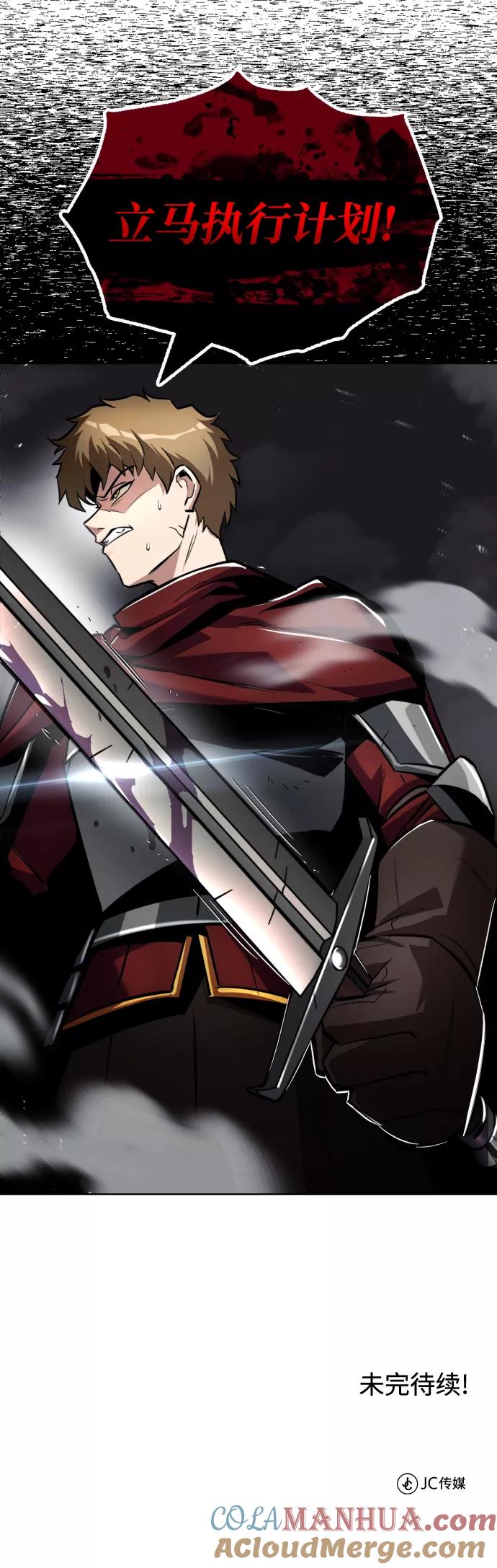 懒惰公子成长记 - [第35话] 内敌 - 第88张图