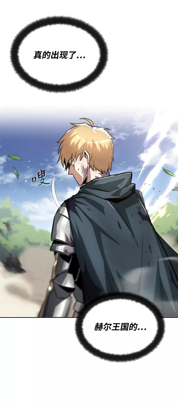 懒惰公子成长记 - [第35话] 内敌 - 第53张图