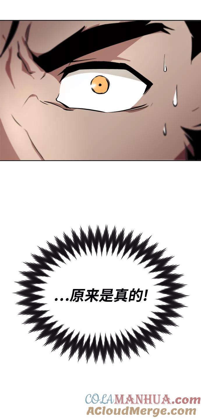 懒惰公子成长记 - [第35话] 内敌 - 第52张图