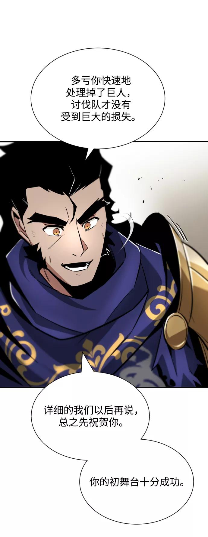 懒惰公子成长记 - [第35话] 内敌 - 第74张图