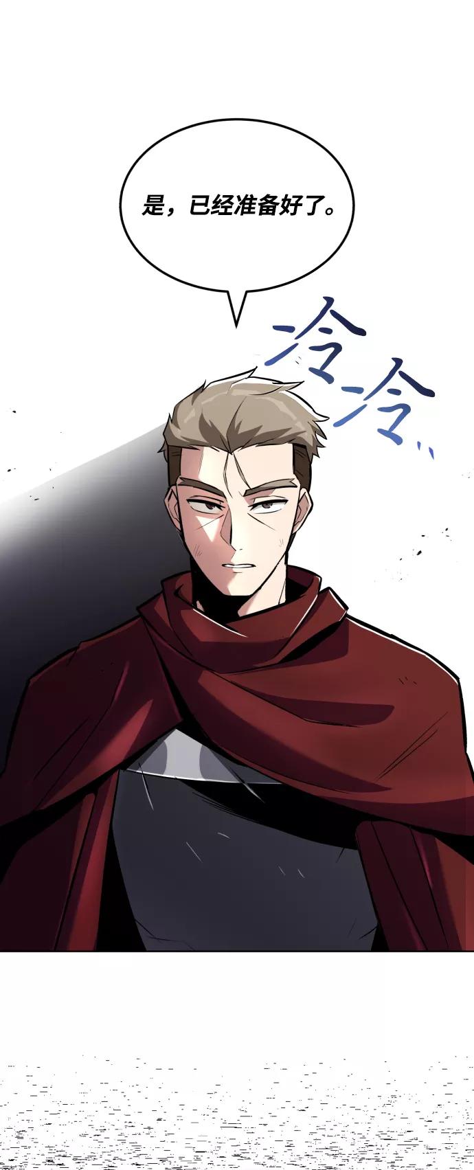 懒惰公子成长记 - [第35话] 内敌 - 第87张图