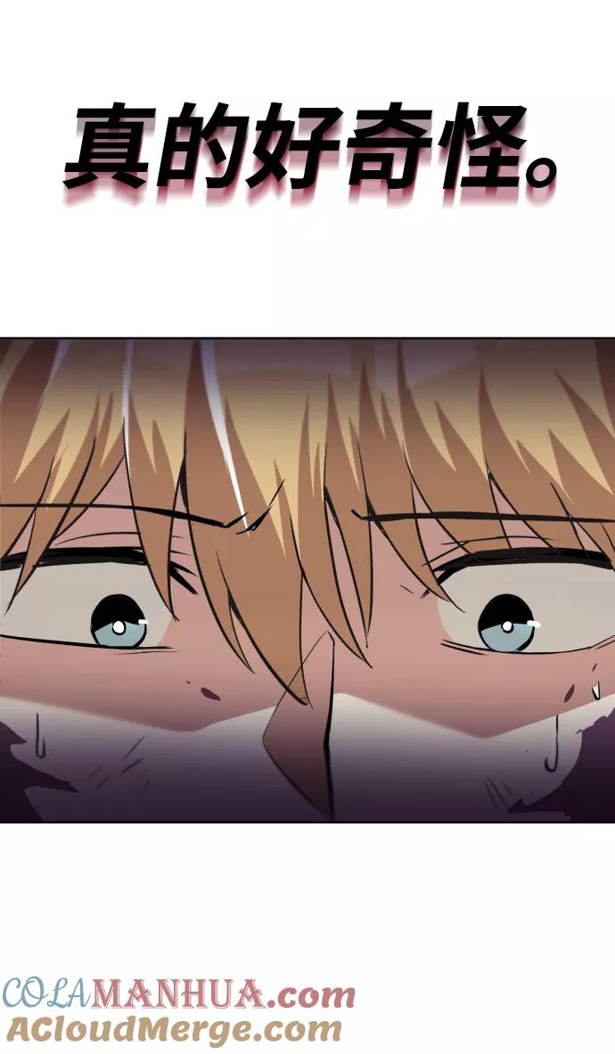 懒惰公子成长记 - [第35话] 内敌 - 第64张图