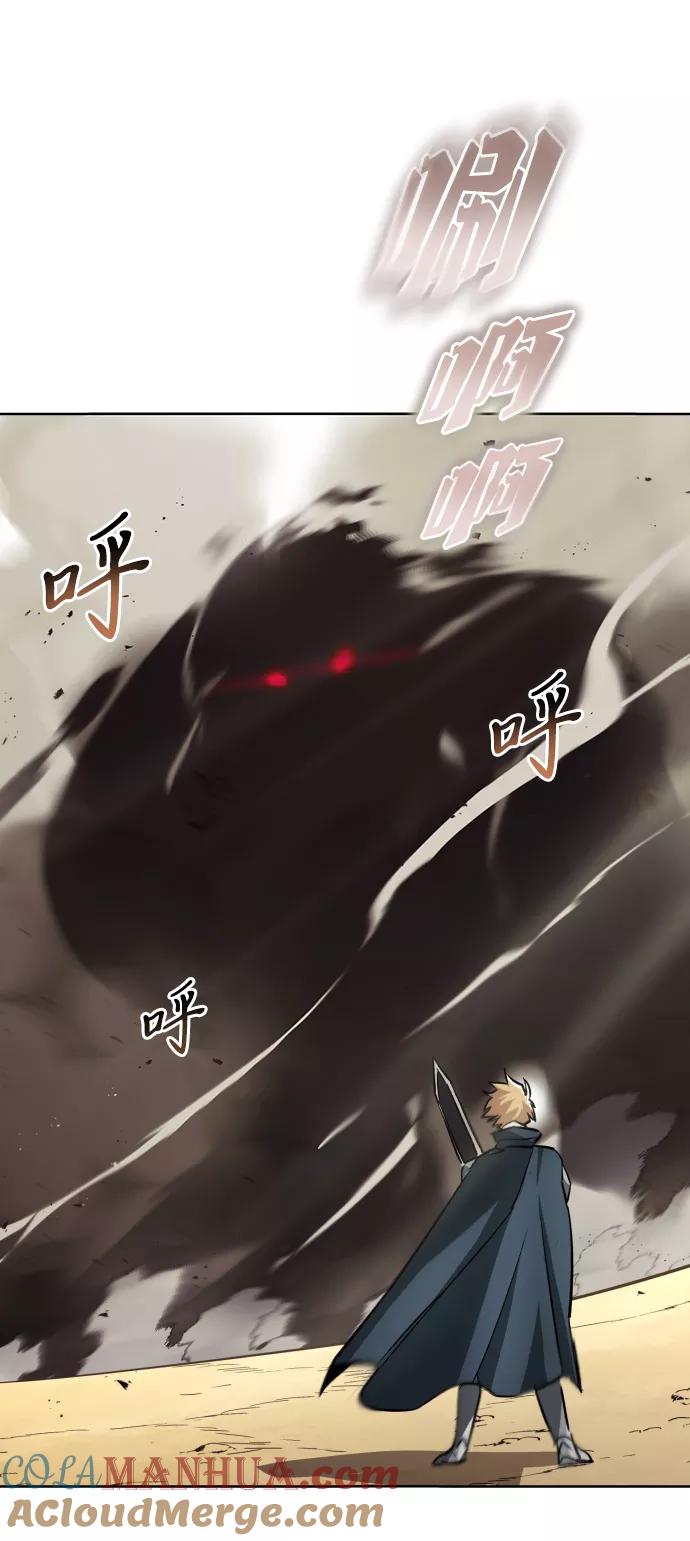 懒惰公子成长记 - [第35话] 内敌 - 第31张图