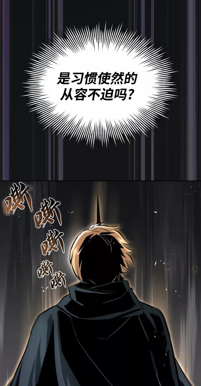 懒惰公子成长记 - [第36话] 一局定胜负 - 第56张图