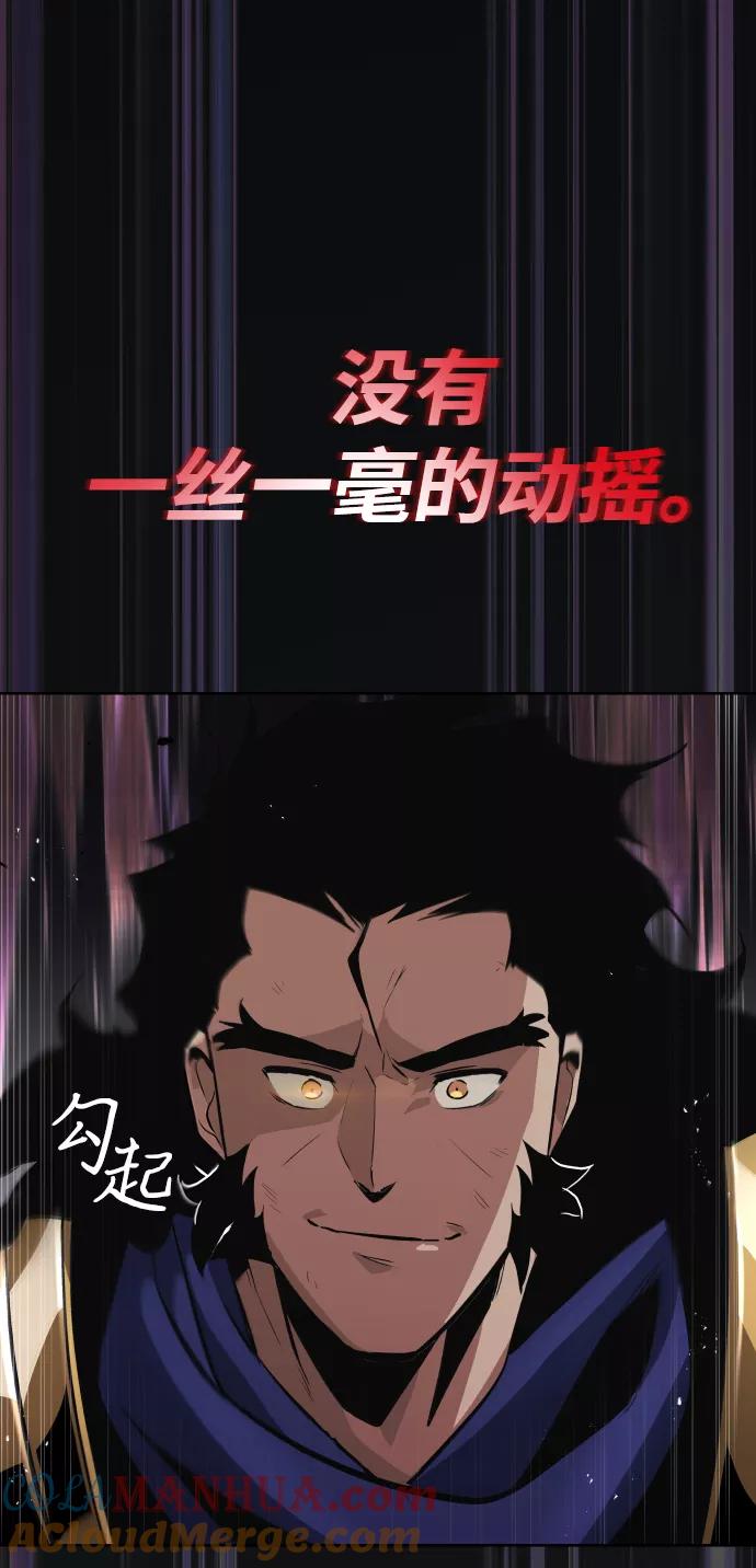 懒惰公子成长记 - [第36话] 一局定胜负 - 第55张图