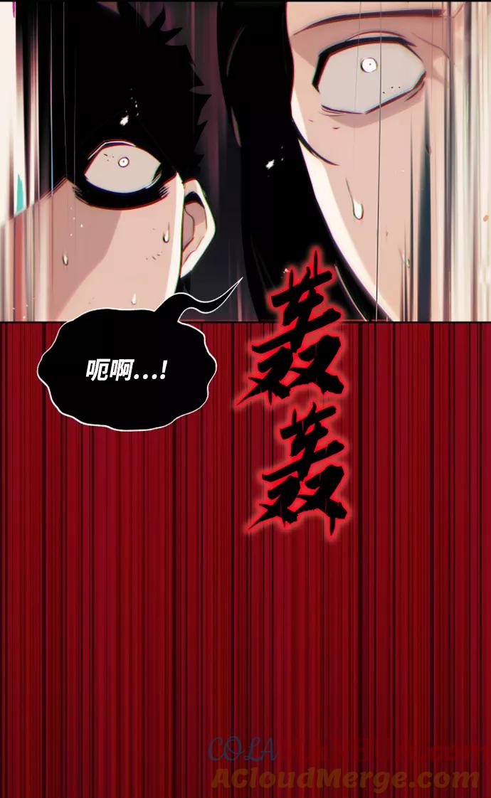 懒惰公子成长记 - [第36话] 一局定胜负 - 第61张图