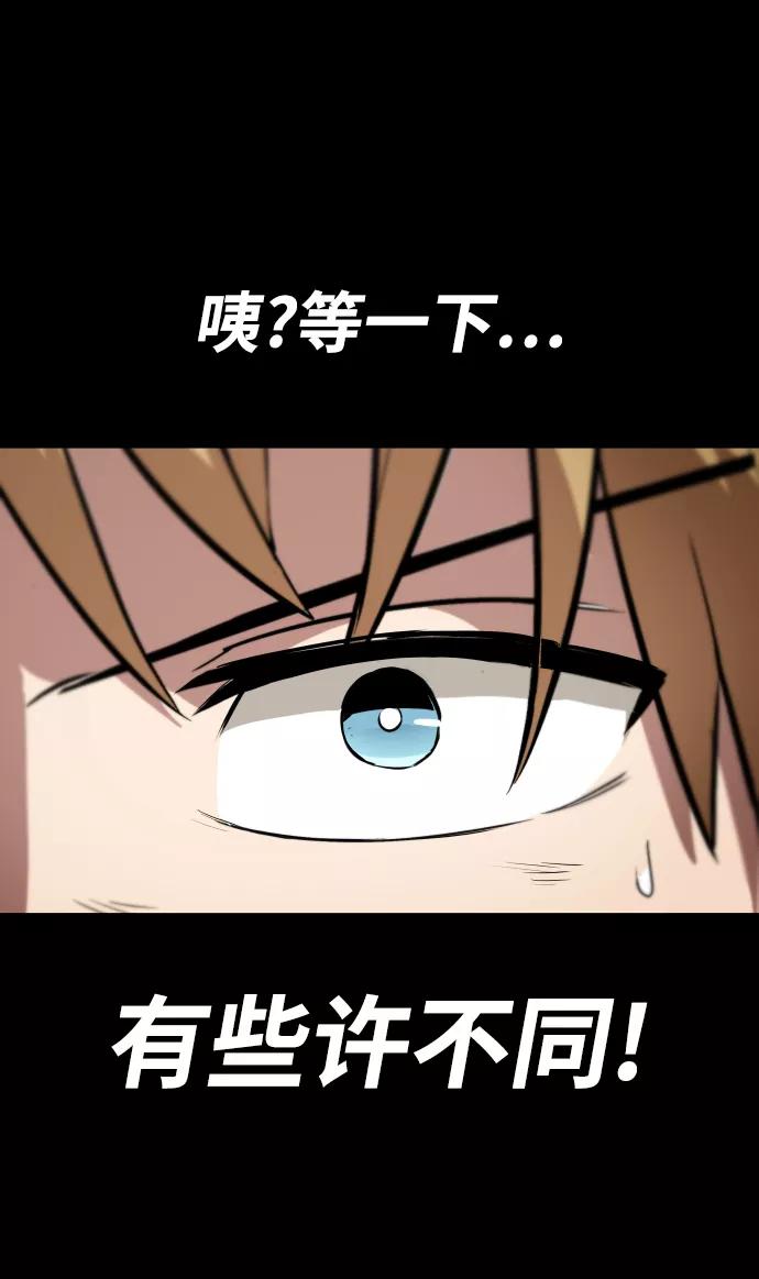 懒惰公子成长记 - [第36话] 一局定胜负 - 第93张图