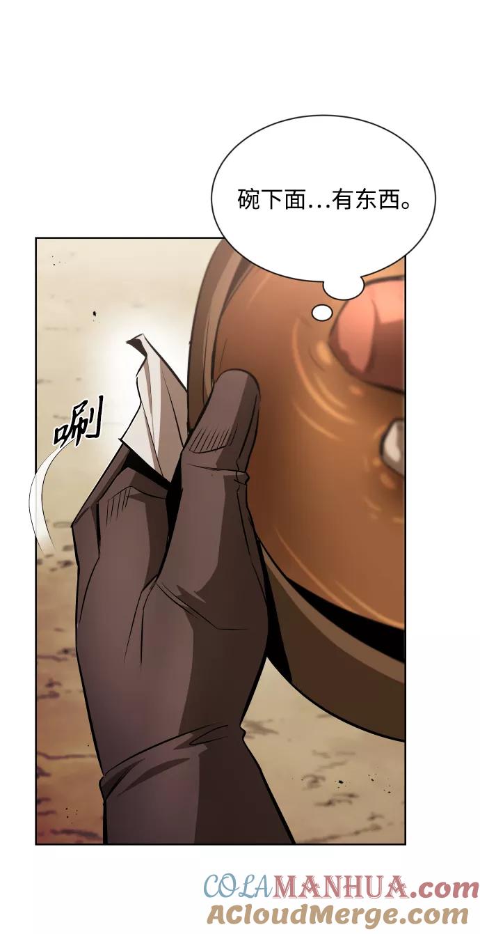 懒惰公子成长记 - [第36话] 一局定胜负 - 第34张图