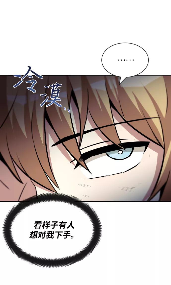 懒惰公子成长记 - [第36话] 一局定胜负 - 第27张图