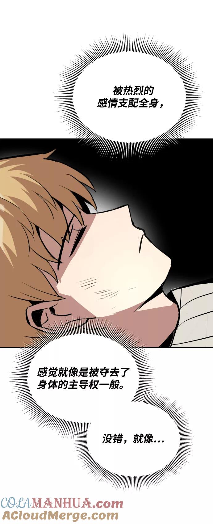 懒惰公子成长记 - [第36话] 一局定胜负 - 第88张图