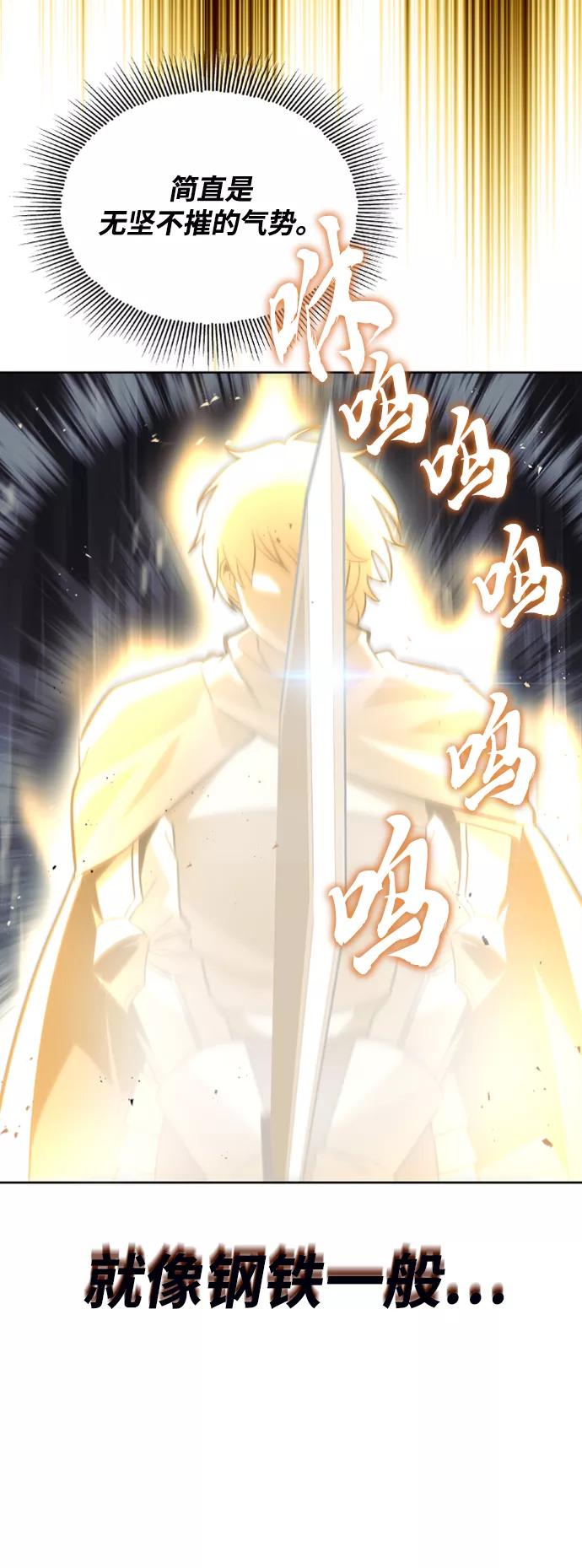 懒惰公子成长记 - [第36话] 一局定胜负 - 第63张图