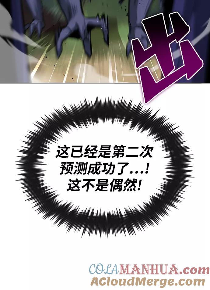 懒惰公子成长记 - [第36话] 一局定胜负 - 第10张图