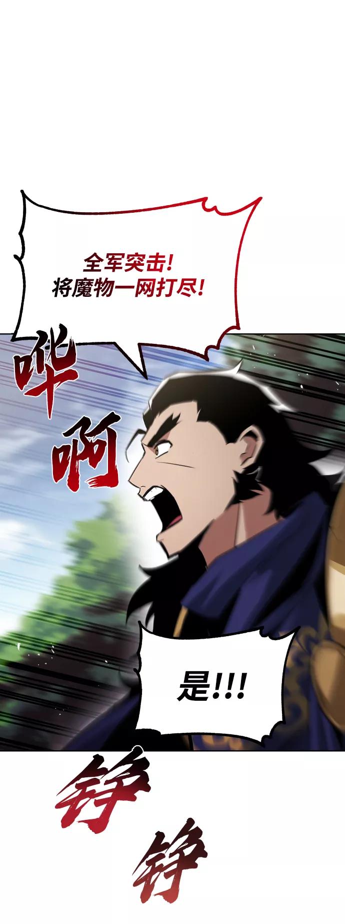 懒惰公子成长记 - [第36话] 一局定胜负 - 第11张图