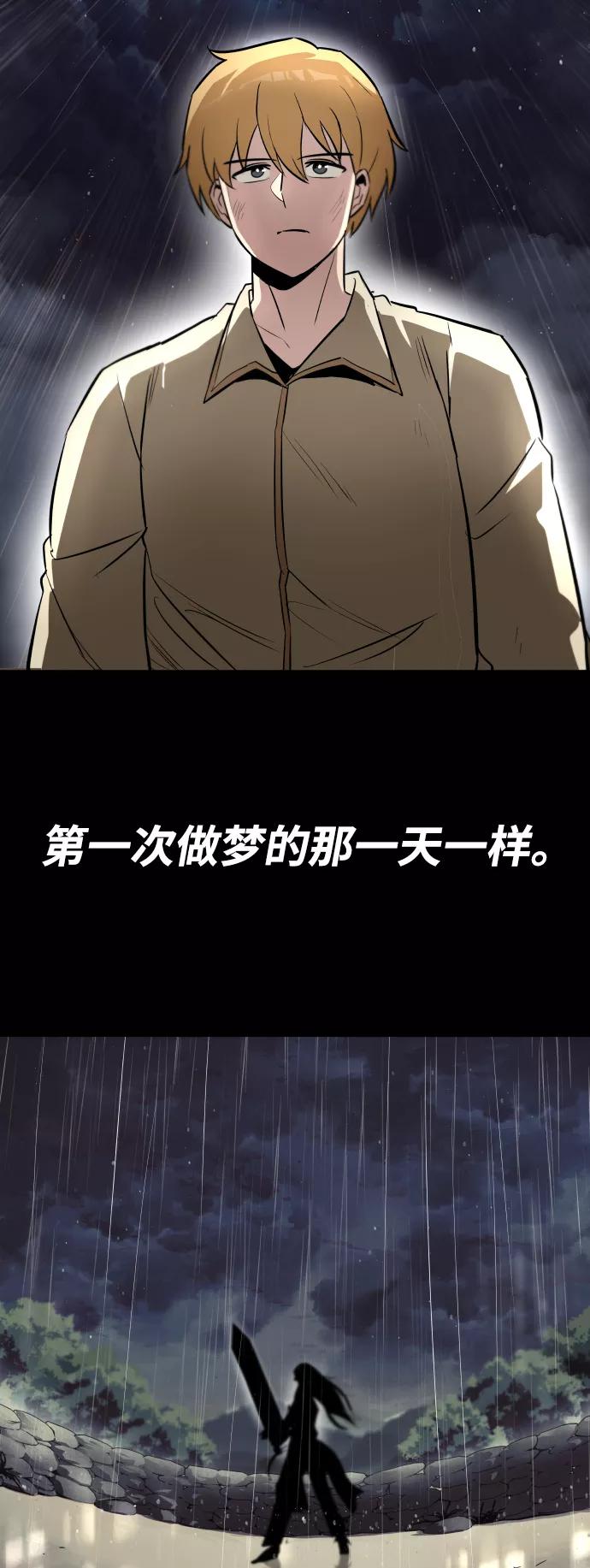 懒惰公子成长记 - [第36话] 一局定胜负 - 第90张图