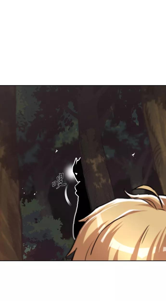 懒惰公子成长记 - [第36话] 一局定胜负 - 第38张图