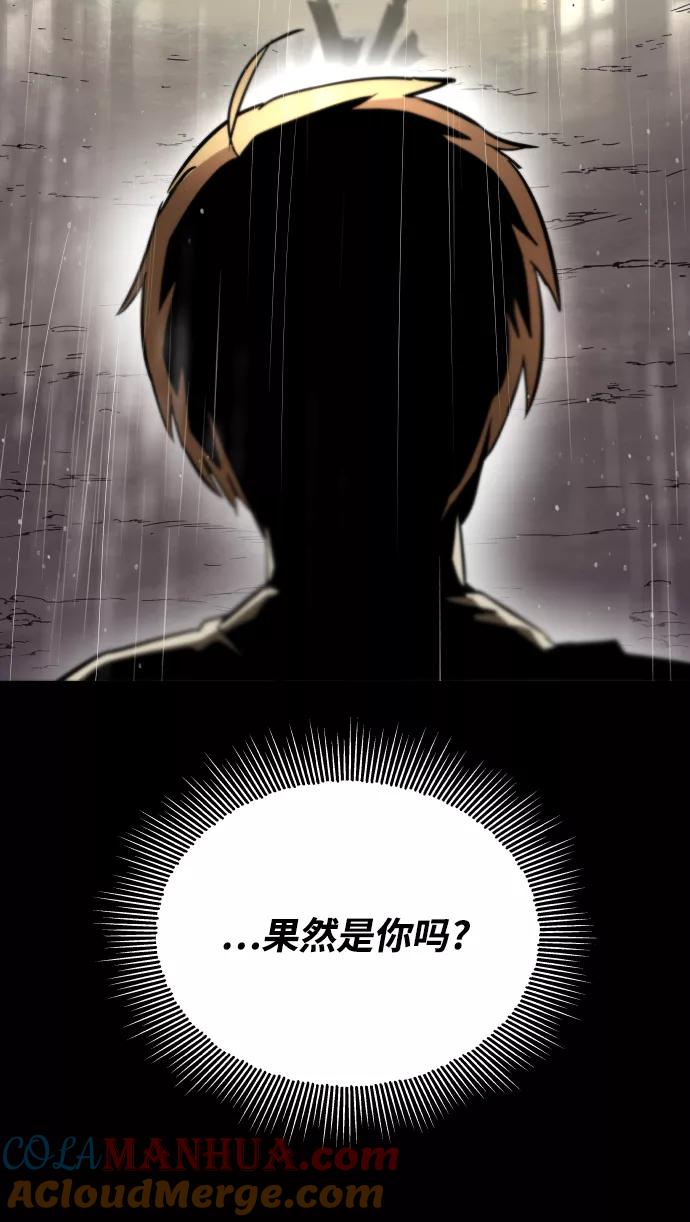 懒惰公子成长记 - [第36话] 一局定胜负 - 第91张图