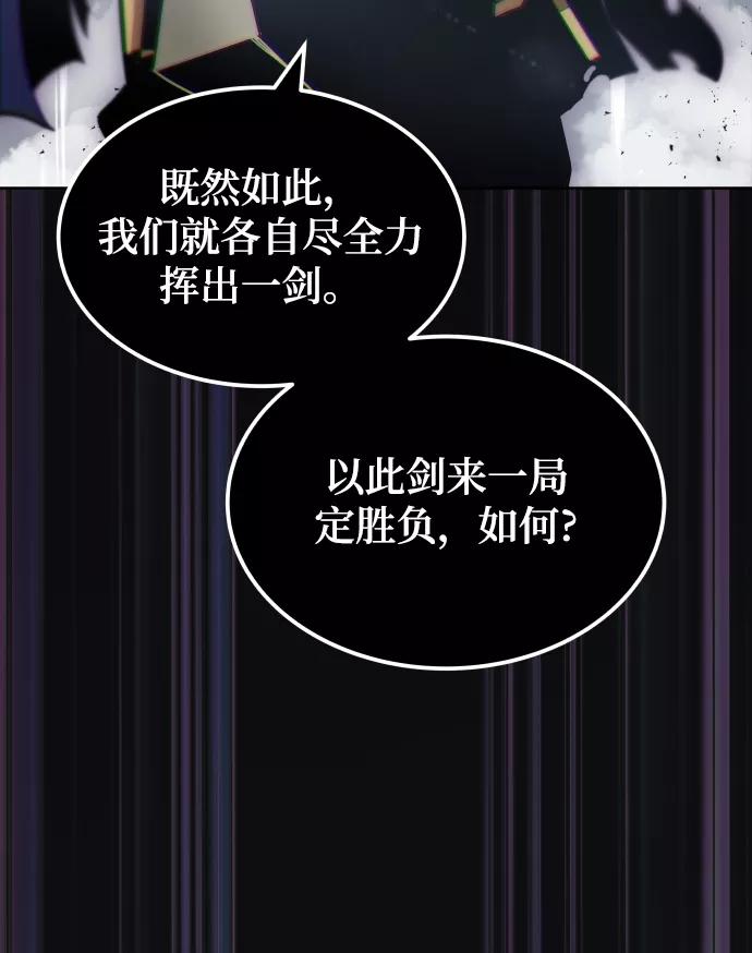 懒惰公子成长记 - [第36话] 一局定胜负 - 第53张图