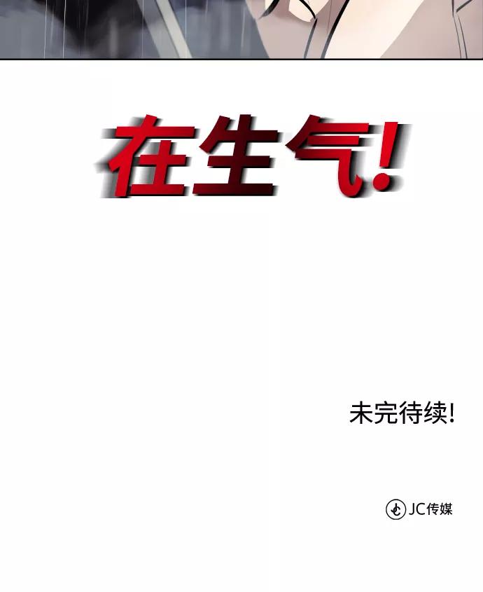 懒惰公子成长记 - [第36话] 一局定胜负 - 第95张图