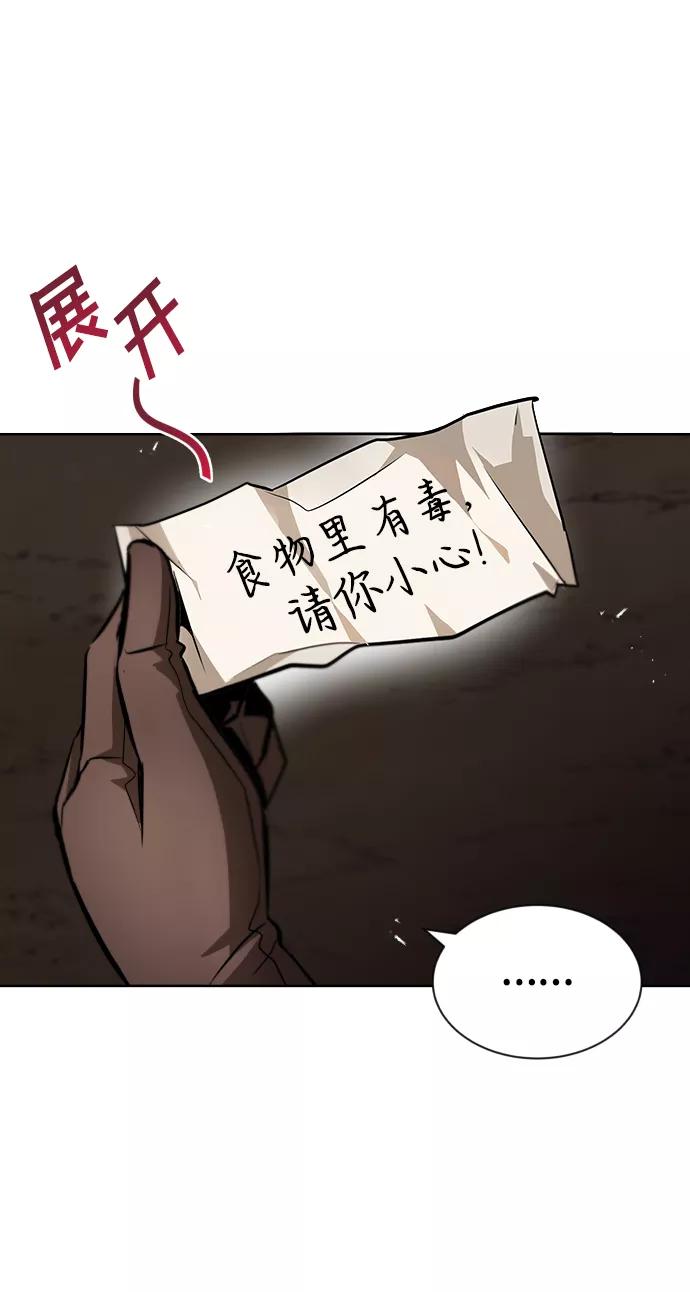 懒惰公子成长记 - [第36话] 一局定胜负 - 第35张图