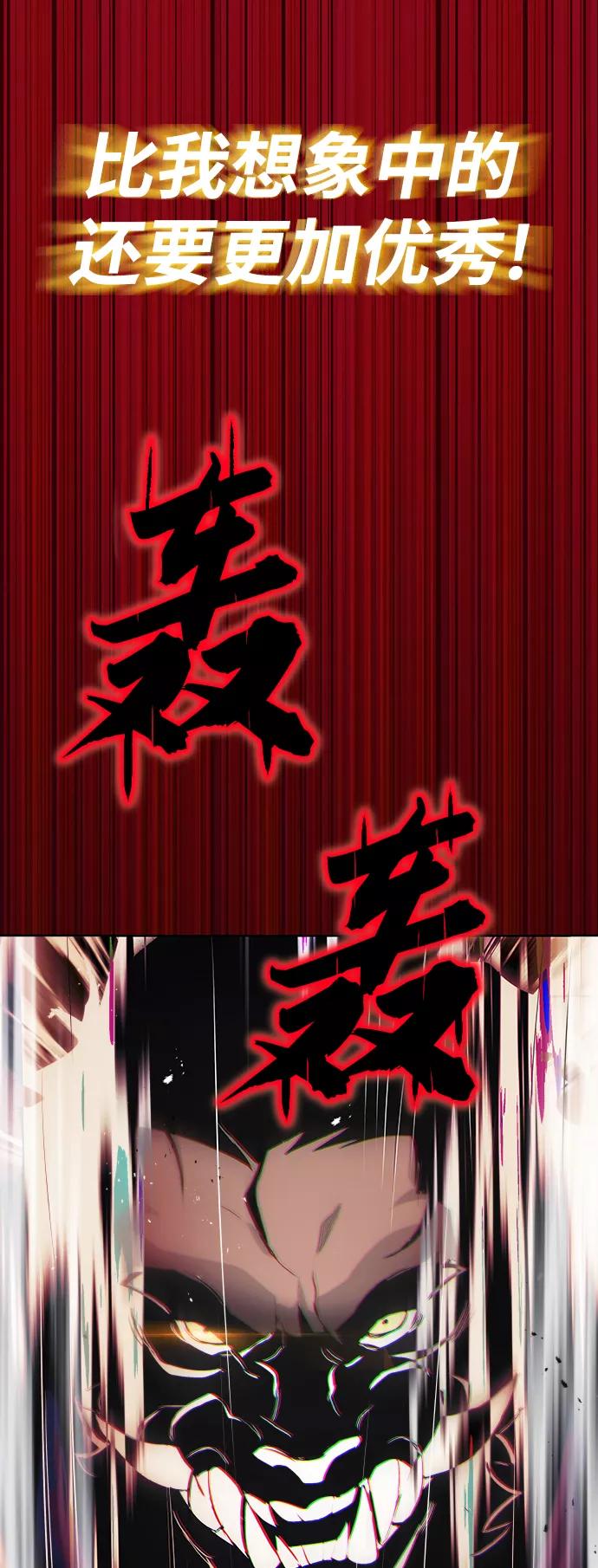 懒惰公子成长记 - [第36话] 一局定胜负 - 第59张图