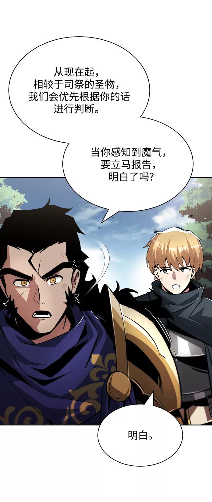 懒惰公子成长记 - [第36话] 一局定胜负 - 第15张图