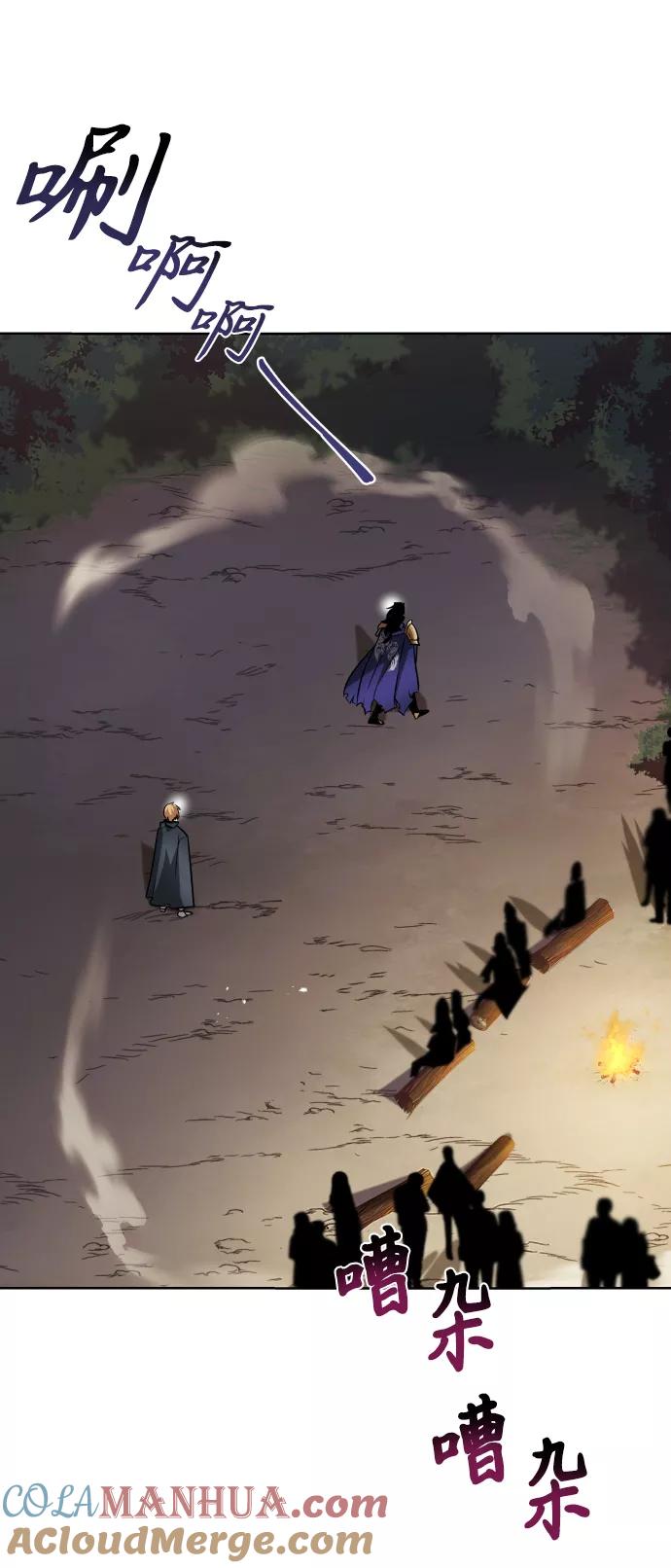 懒惰公子成长记 - [第36话] 一局定胜负 - 第46张图