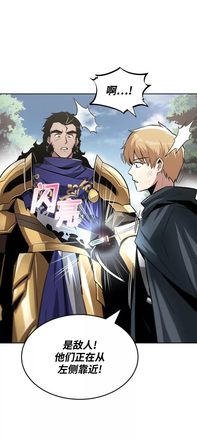 懒惰公子成长记 - [第36话] 一局定胜负 - 第6张图