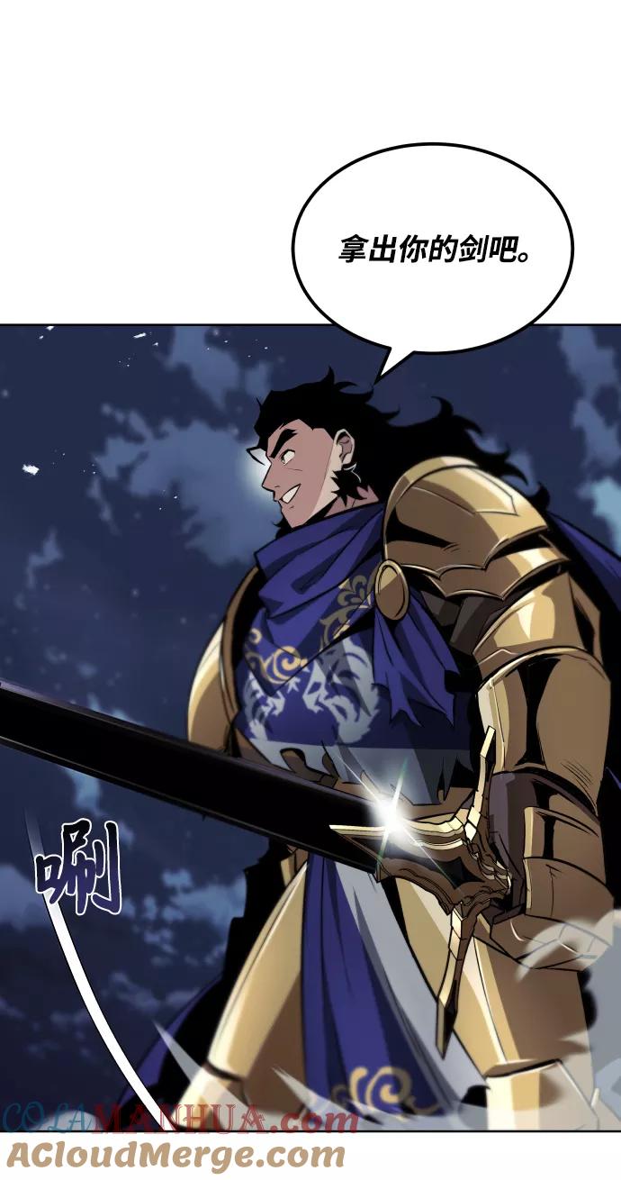 懒惰公子成长记 - [第36话] 一局定胜负 - 第49张图