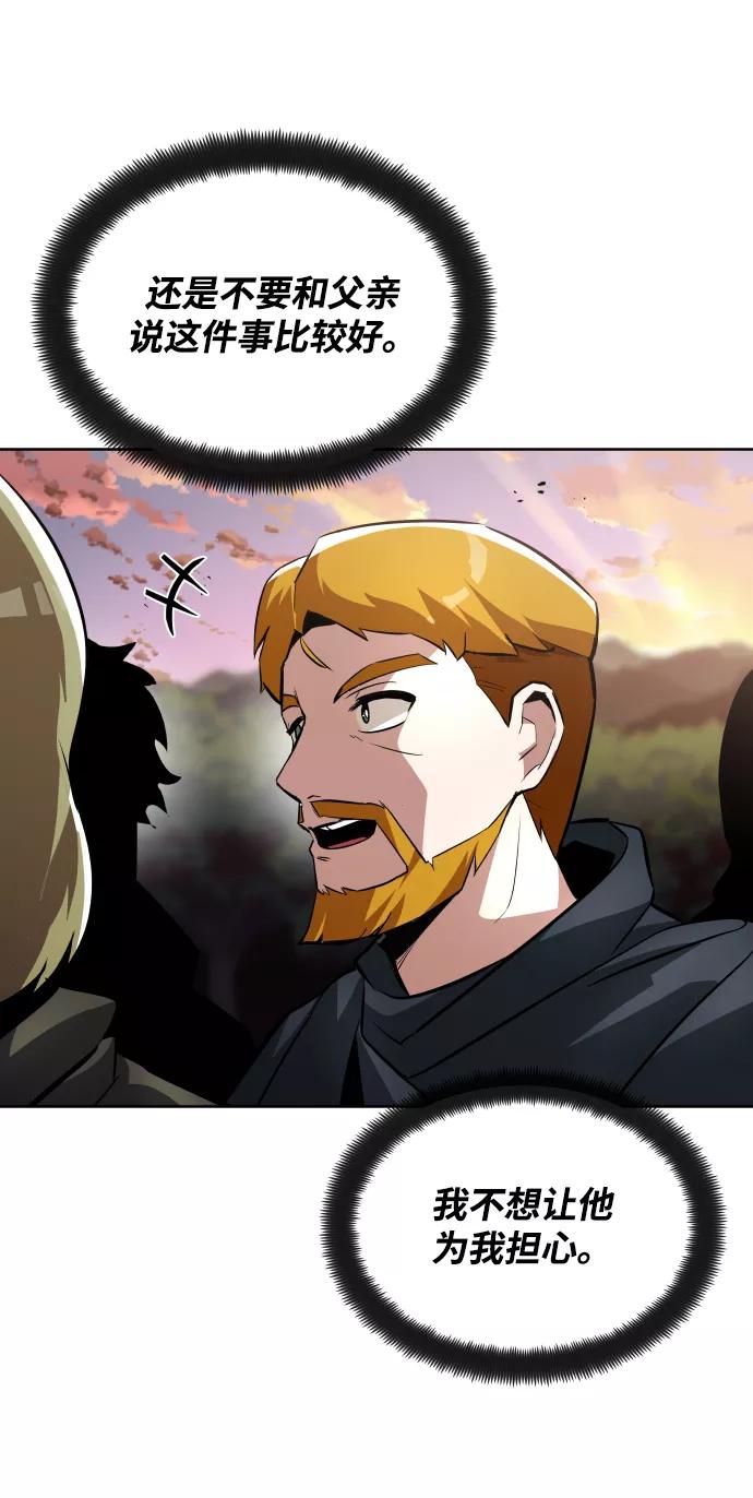 懒惰公子成长记 - [第36话] 一局定胜负 - 第30张图