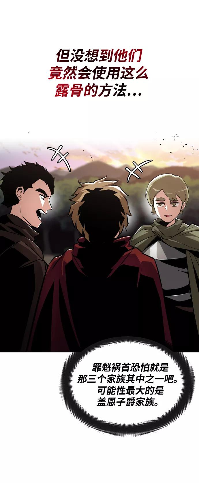 懒惰公子成长记 - [第36话] 一局定胜负 - 第29张图