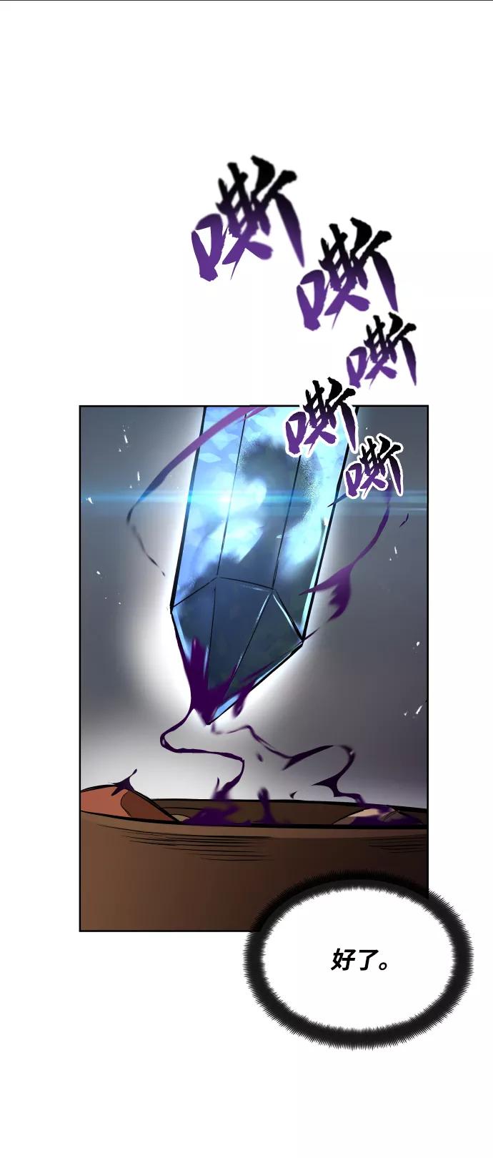 懒惰公子成长记 - [第36话] 一局定胜负 - 第32张图