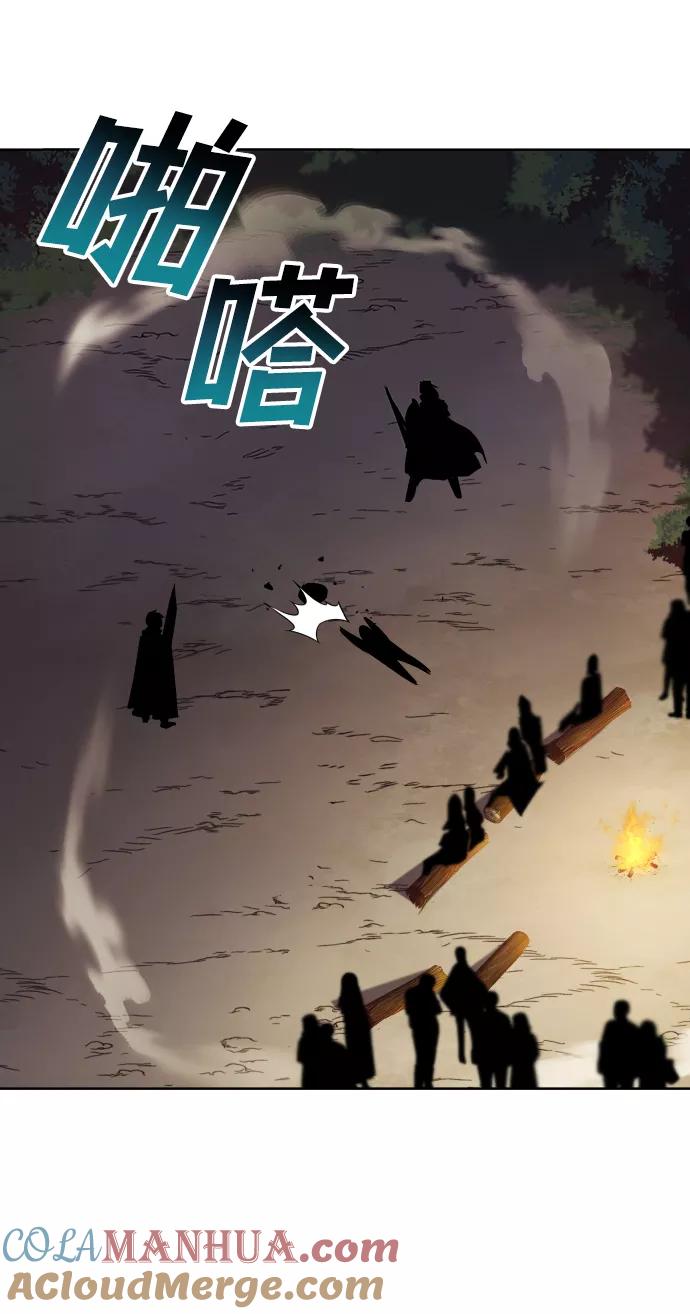 懒惰公子成长记 - [第36话] 一局定胜负 - 第76张图