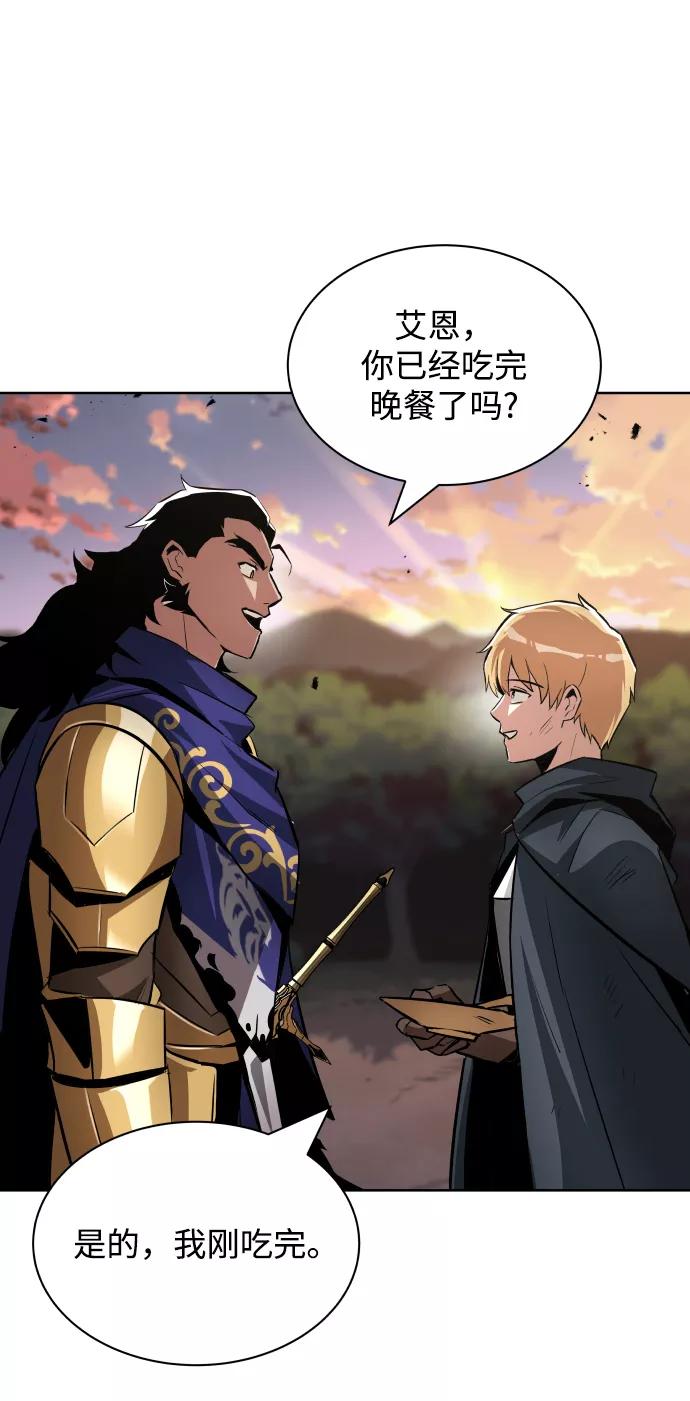 懒惰公子成长记 - [第36话] 一局定胜负 - 第42张图