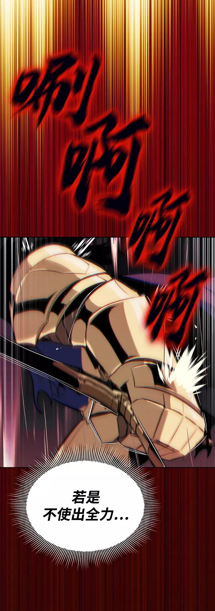 懒惰公子成长记 - [第36话] 一局定胜负 - 第68张图