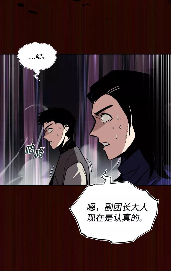 懒惰公子成长记 - [第36话] 一局定胜负 - 第72张图