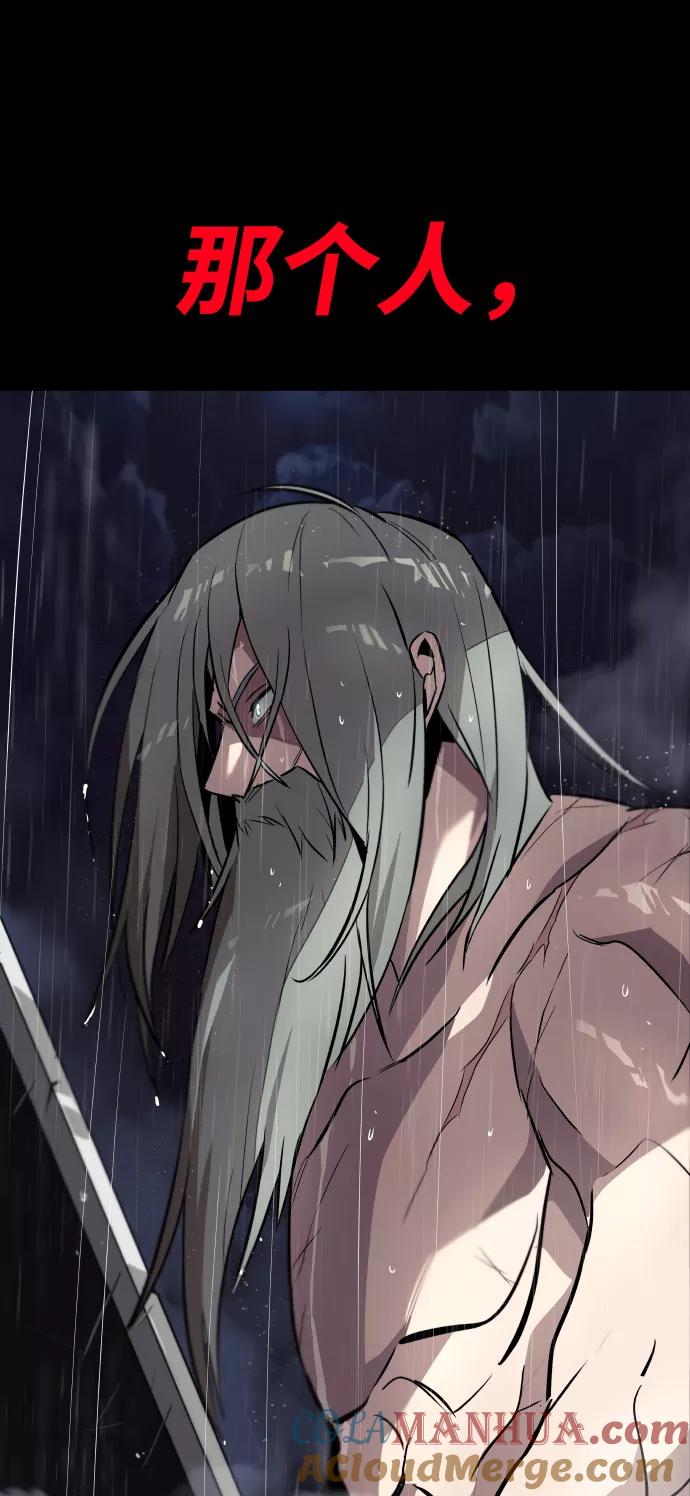 懒惰公子成长记 - [第36话] 一局定胜负 - 第94张图