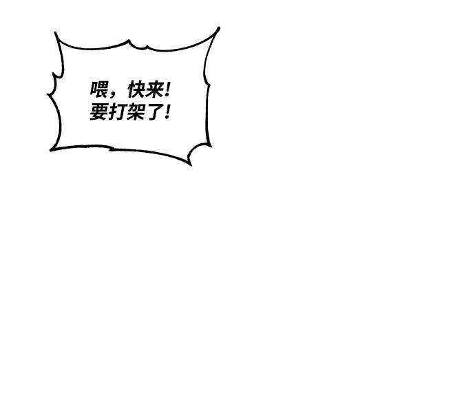 懒惰公子成长记 - [第36话] 一局定胜负 - 第48张图