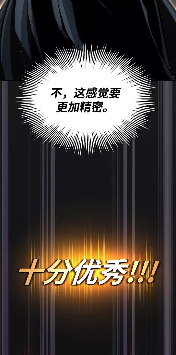 懒惰公子成长记 - [第36话] 一局定胜负 - 第57张图