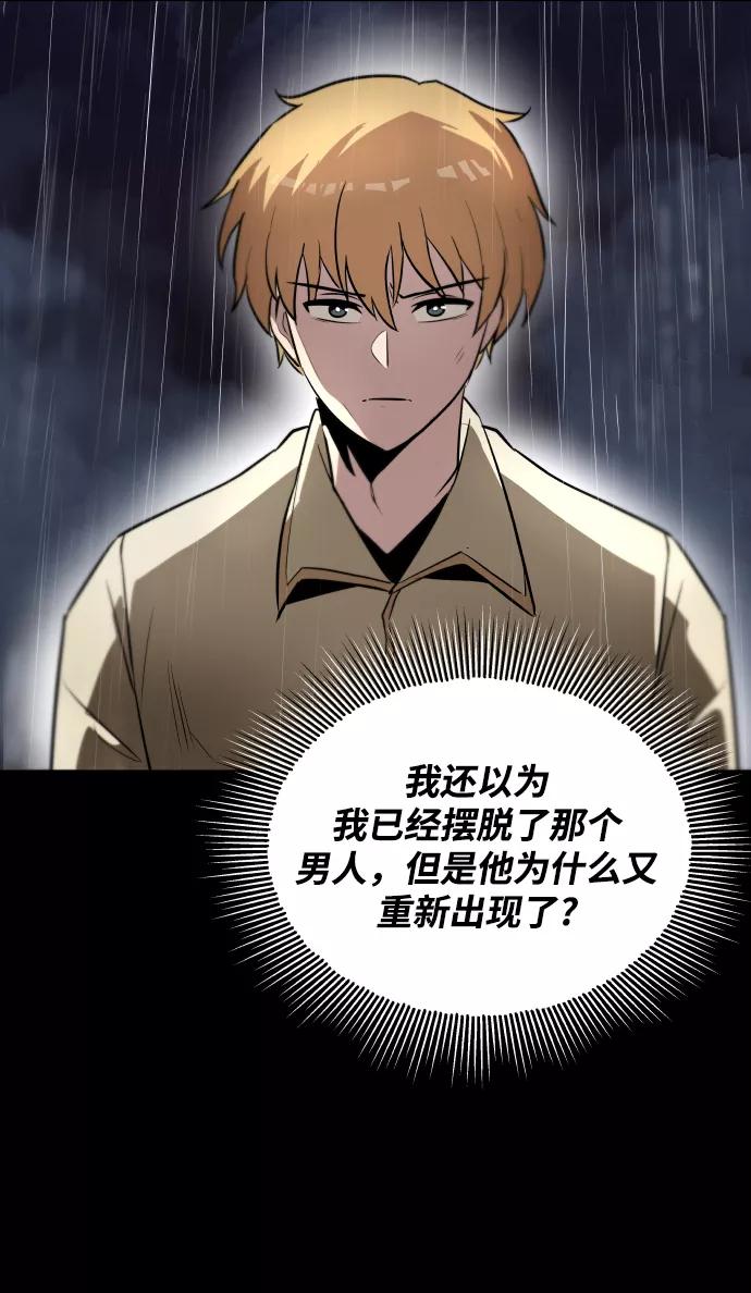 懒惰公子成长记 - [第36话] 一局定胜负 - 第92张图