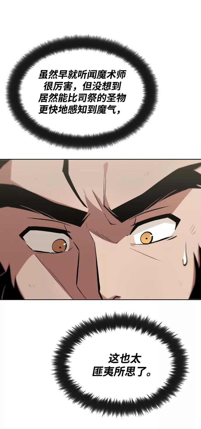 懒惰公子成长记 - [第36话] 一局定胜负 - 第5张图