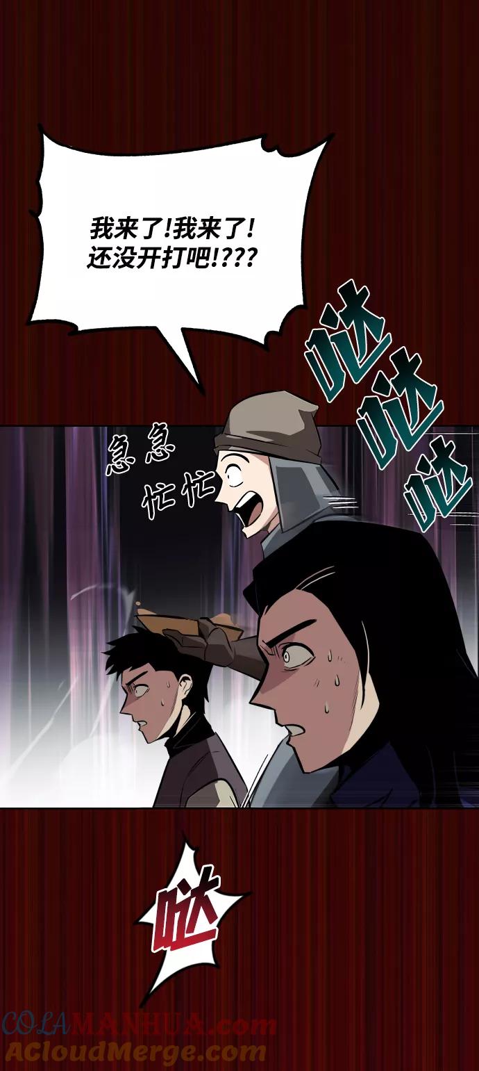 懒惰公子成长记 - [第36话] 一局定胜负 - 第73张图