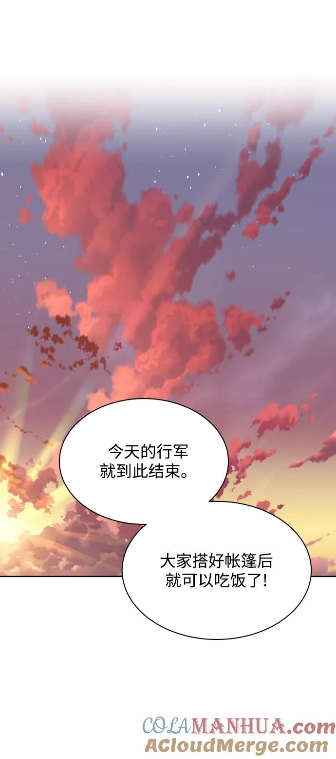 懒惰公子成长记 - [第36话] 一局定胜负 - 第19张图