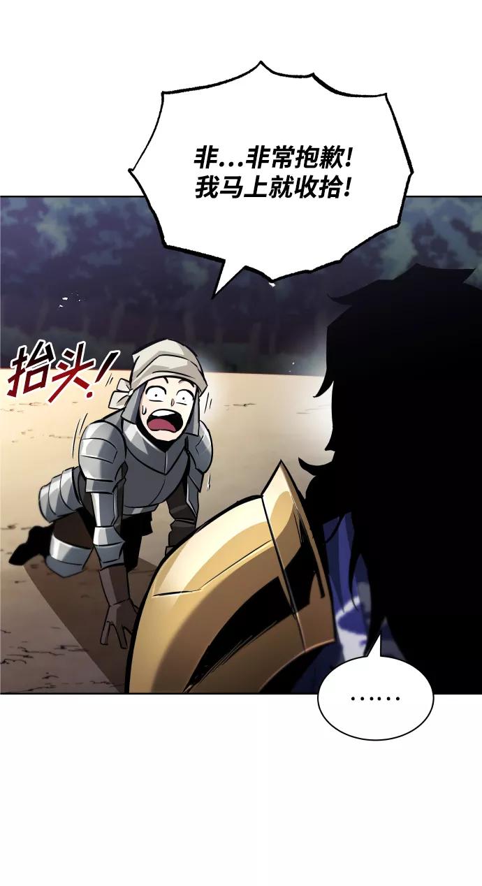 懒惰公子成长记 - [第36话] 一局定胜负 - 第78张图