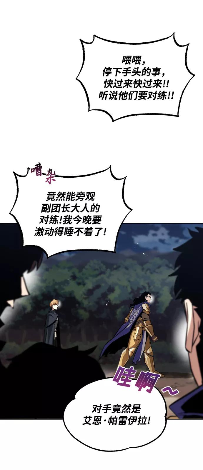 懒惰公子成长记 - [第36话] 一局定胜负 - 第47张图