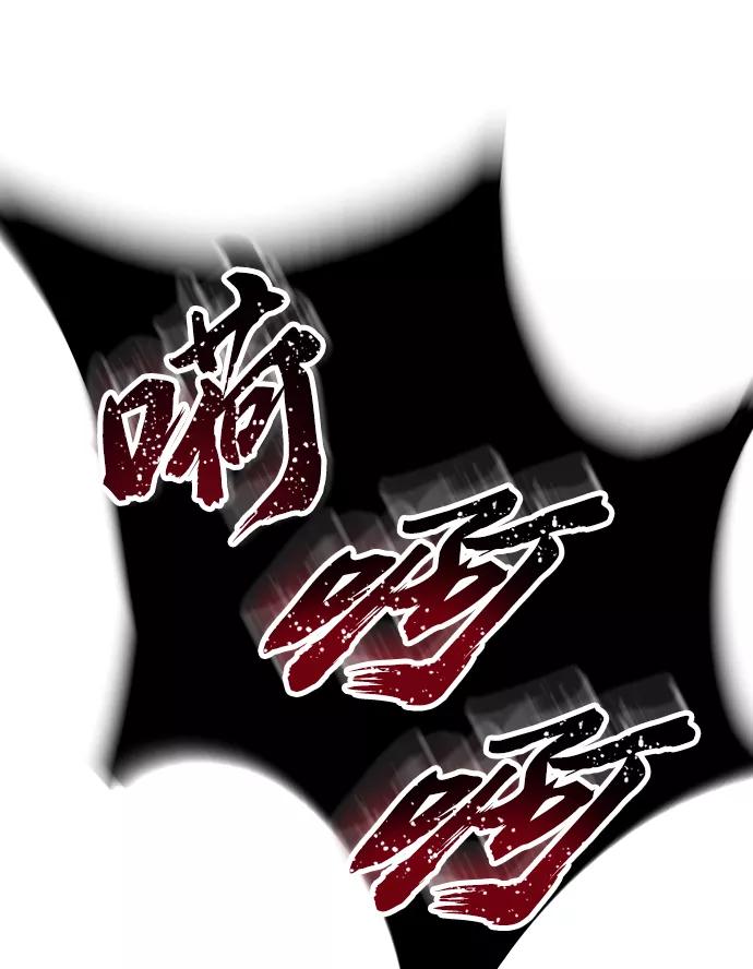 懒惰公子成长记 - [第37话] 魔人的根据地 - 第78张图