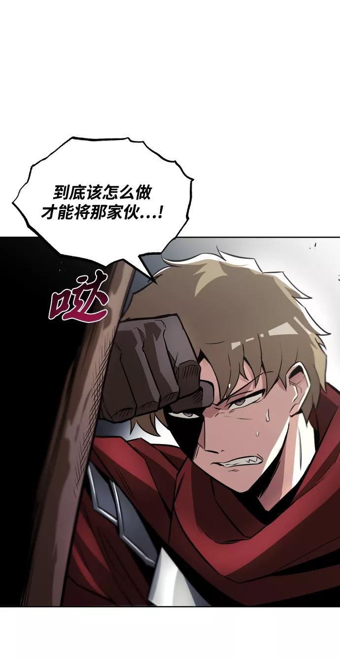 懒惰公子成长记 - [第37话] 魔人的根据地 - 第62张图