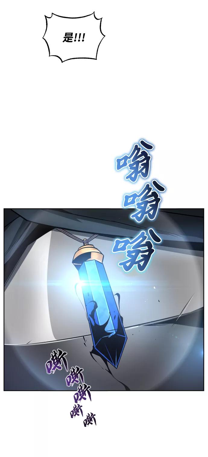 懒惰公子成长记 - [第37话] 魔人的根据地 - 第23张图