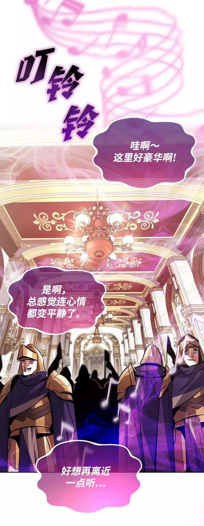 懒惰公子成长记 - [第37话] 魔人的根据地 - 第74张图